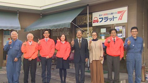 フラット7 大分