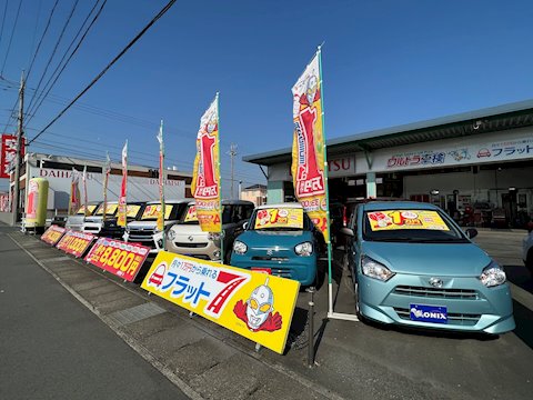 フラット7 浜松三方原