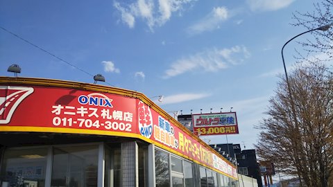 フラット7 札幌