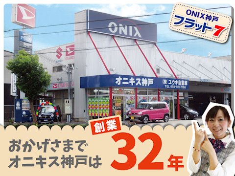 フラット7 西神戸