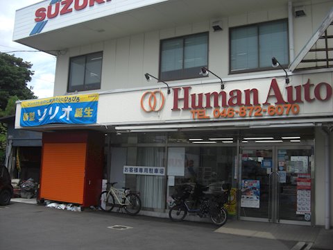 フラット7 逗子