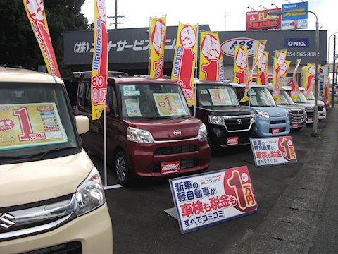フラット7 清水
