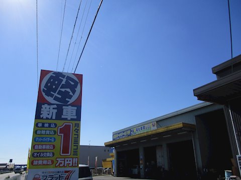 フラット7 栗東湖南インター