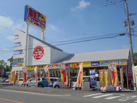 フラット7 佐賀嘉瀬ベリーベリー