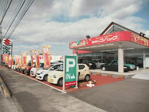 フラット7 山本