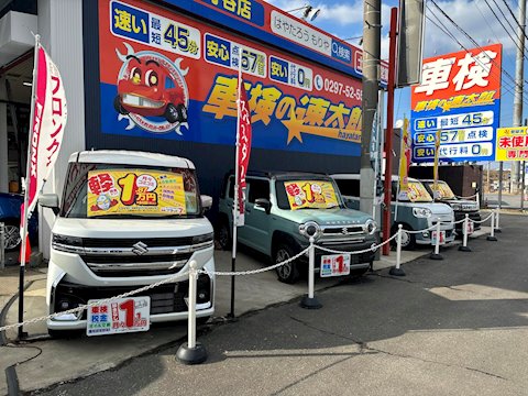 フラット7 守谷