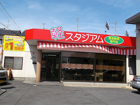 フラット7 コスモオート