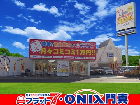 フラット7 門真