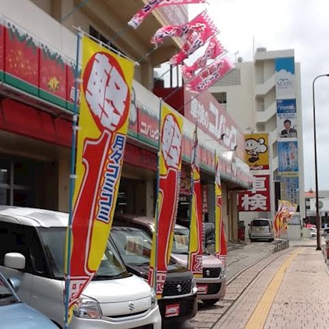 フラット7 浦添