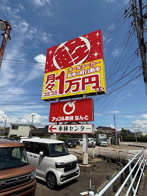 フラット7 なんと