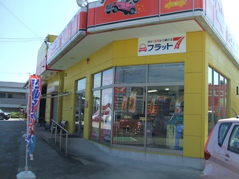 フラット7 カーフレンド