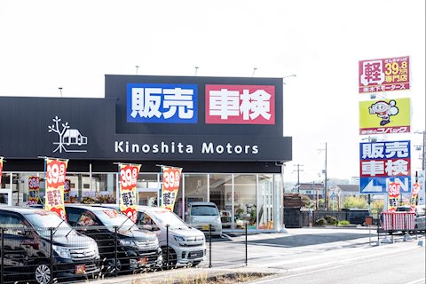 フラット7 木下モータース