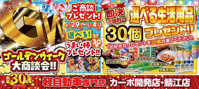 フラット7 さばえ - 福井県/株式会社マネジメント東信 | 月々1万円から