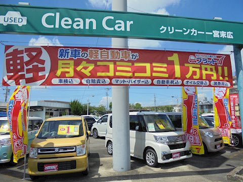 フラット7 一宮