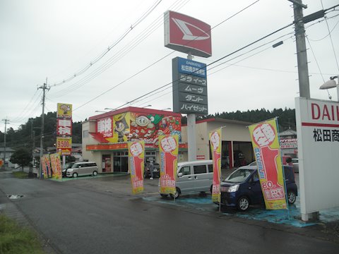 フラット7 富谷