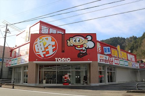 フラット7 ピュア高山前