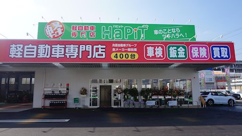 フラット7 HapiT今治