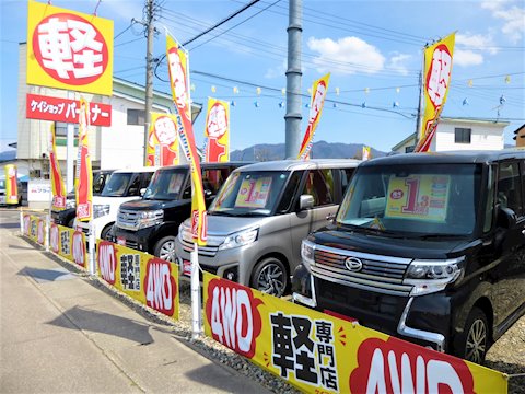 フラット7 会津