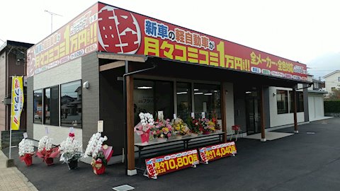フラット7 小郡
