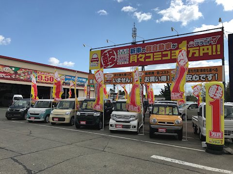 フラット7 三沢