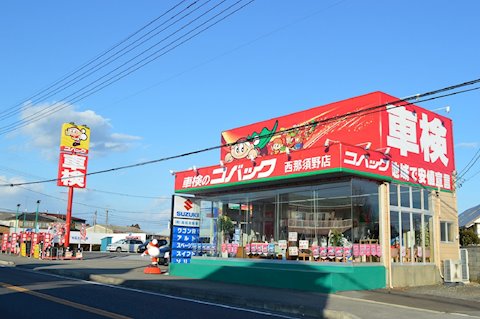 フラット7 那須塩原