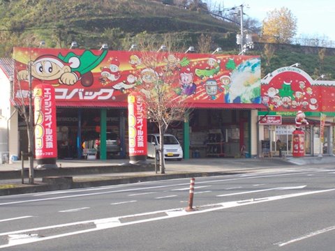 フラット7 津山