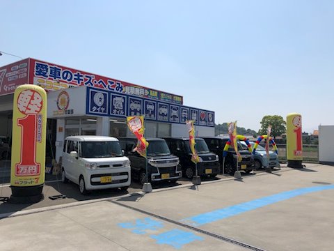 フラット7 ニコニコ倶楽部飯塚