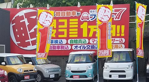 フラット7 カーモードコム介良