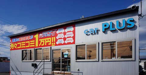 フラット7 釧路プラス