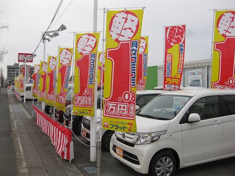 フラット7 天理