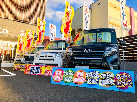 フラット7 盛岡南