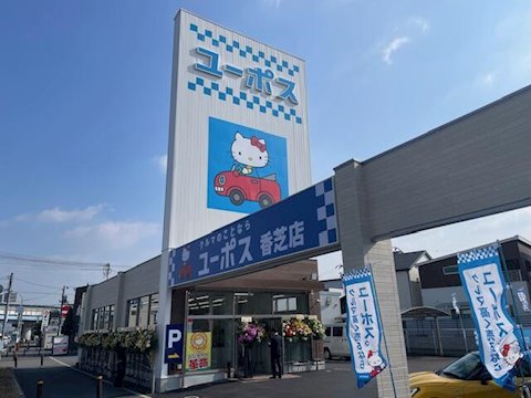 フラット7 香芝