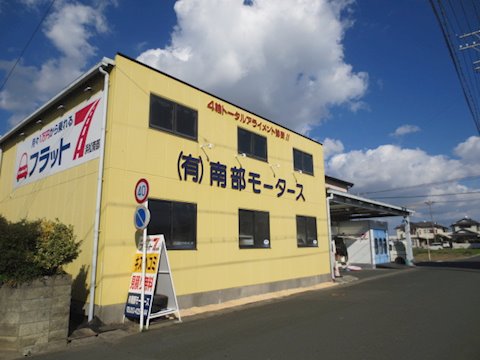 フラット7 浜松南部