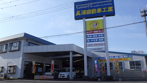 フラット7 うしく