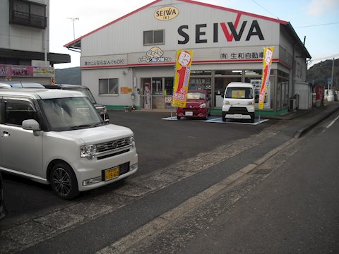 フラット7 壱岐生和