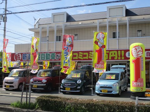 フラット7 姫路ネオ