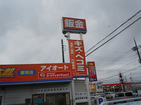 フラット7 那珂