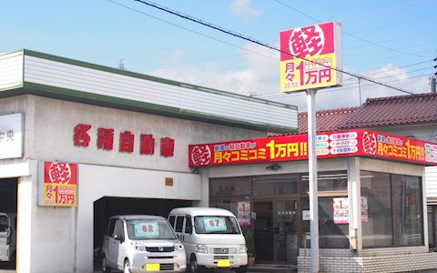 フラット7 飯田中央
