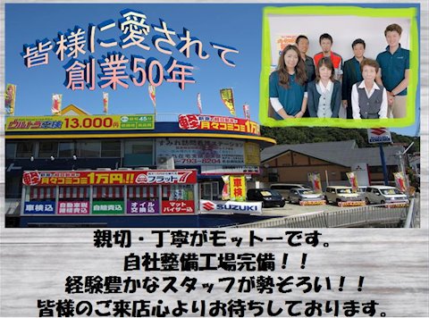 フラット7 神戸名谷