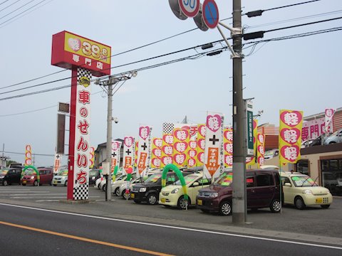 フラット7 車のせんいち