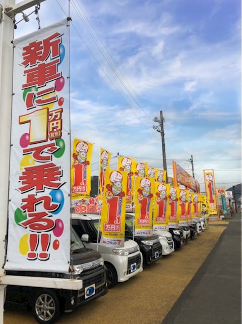 フラット7 田川夏吉