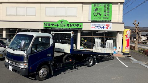 フラット7 くす