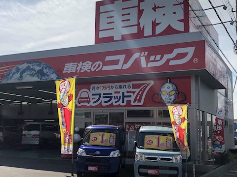 フラット7 蓮田
