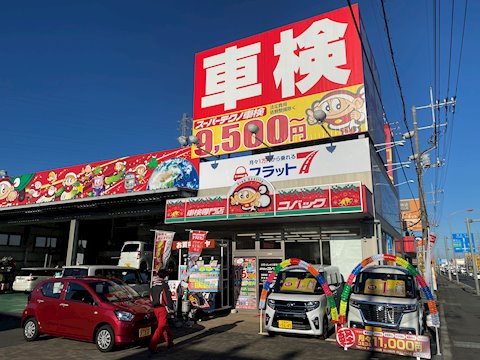 フラット7 鴻巣