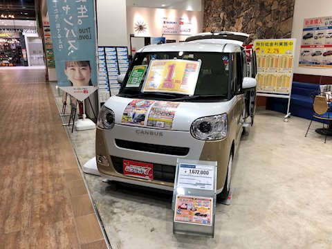 フラット7 イオンモール新利府北館