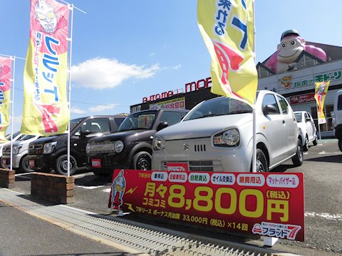 フラット7 オートセンターモリ