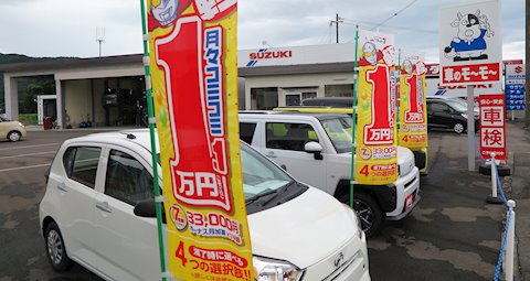 フラット7 モーモー水俣