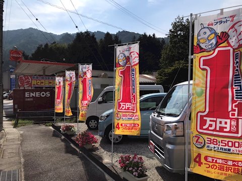 フラット7 木曽三岳