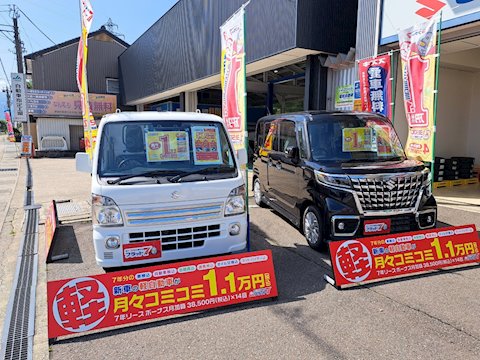 フラット7 越前おおの