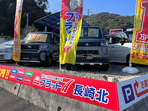 フラット7 長崎北